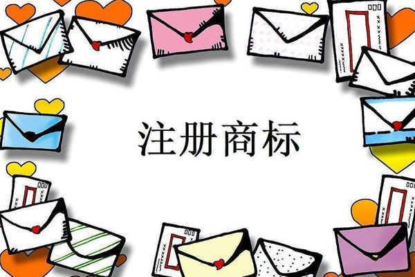 5dd102757bcac.jpg 字号与商标冲突怎么办?国知局官方答复来啦!.jpg